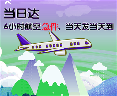 文山空运西宁机场